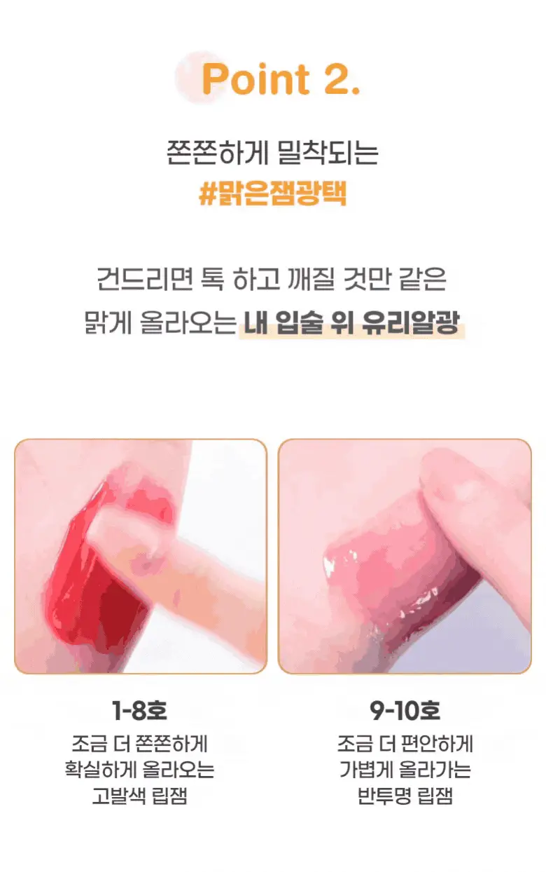 [컬러립밤/꿀광택]컬러그램 틴토리 잼 6COLOR 상세페이지 9